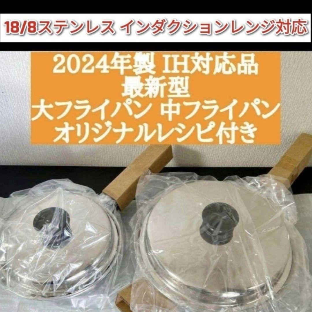 amway 2024年製 アムウェイ 新品鍋 大フライパン 中フライパン amway 2024年製 アムウェイ 新品鍋 大フライパン 中フライパン