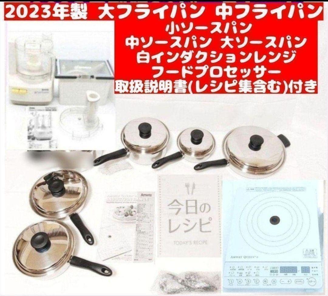 2023年製@ フライパン ソースパン インダクションレンジ フード 2023年製@ フライパン ソースパン インダクションレンジ フード