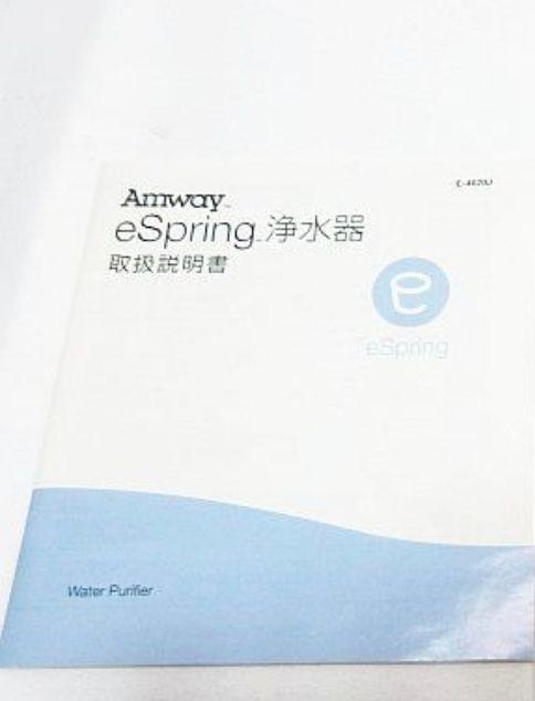新品 Amway 浄水器 eSpring E4620J@ フィルター ランプ内蔵 新品 Amway 浄水器 eSpring E4620J@ フィルター ランプ内蔵
