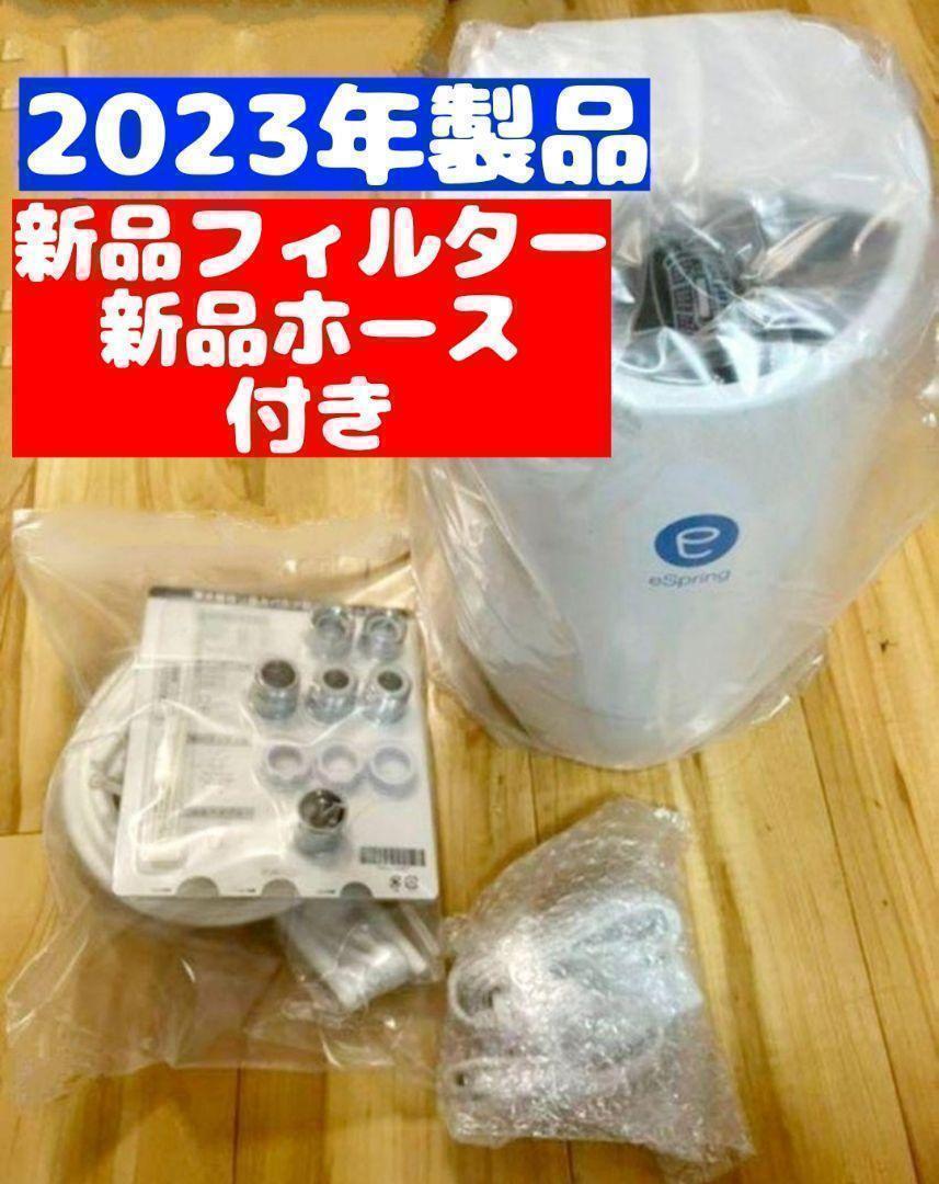 2023年製品 新型 Amway アムウェイ espring 2 浄水機↓|Yahoo 2023年製品 新型 Amway アムウェイ espring 2 浄水機↓|Yahoo
