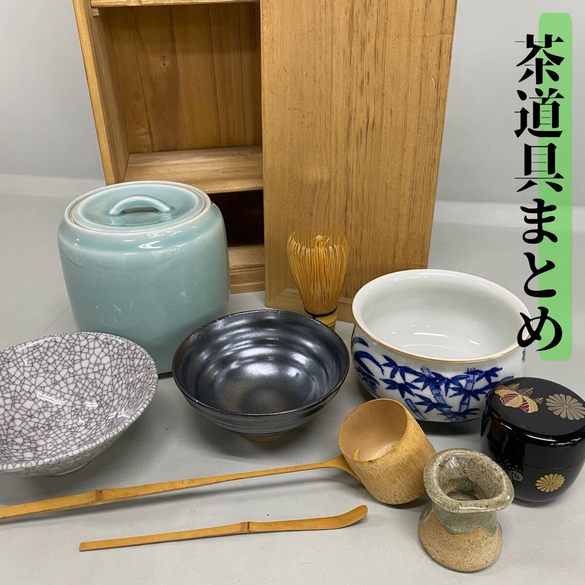 SU□① 茶道具 まとめ売り 短冊箱付き 茶碗 建水 水指 棗 蓋置 SU□① 茶道具 まとめ売り 短冊箱付き 茶碗 建水 水指 棗 蓋置