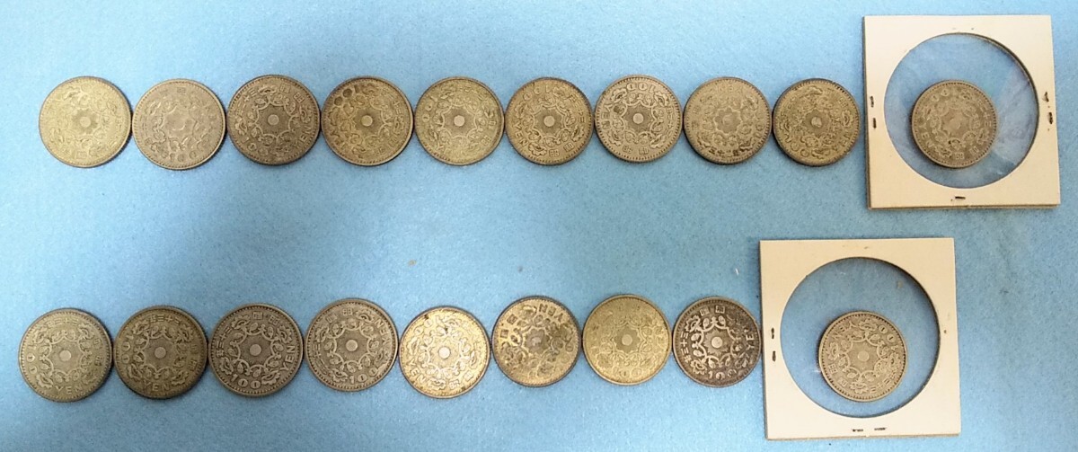 古銭】1957年〜1958年(昭和三十ニ年〜三十三年) 旧百円硬貨19枚