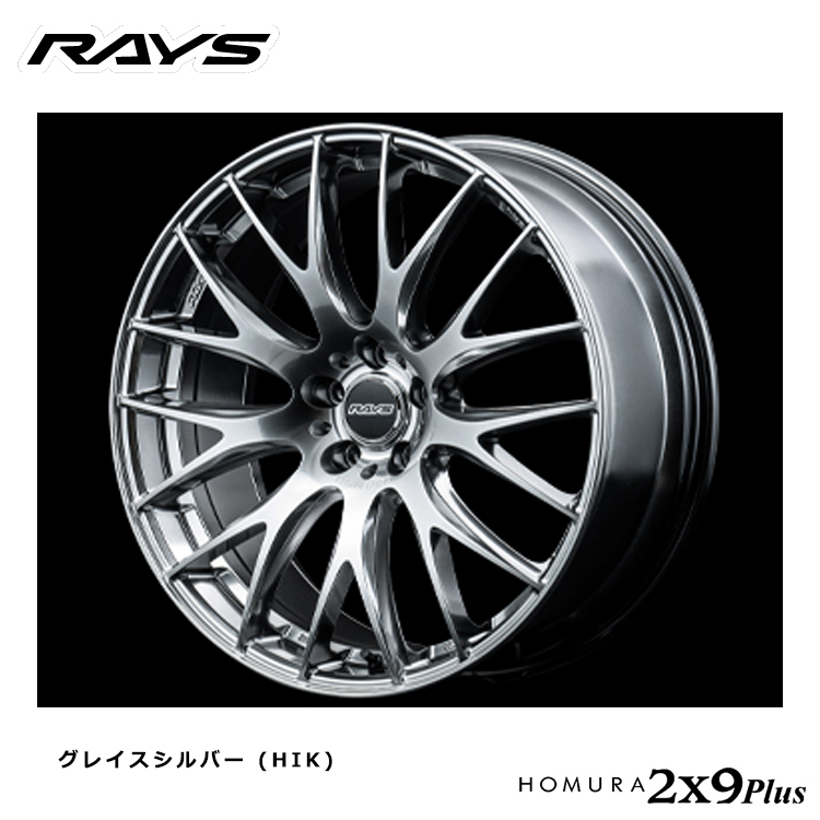 送料無料 レイズ RAYS HOMURA 2X9Plus import (HIK) 9J-22 +45 5H-120 (22インチ) 5H120 9J+45【2本セット 新品】