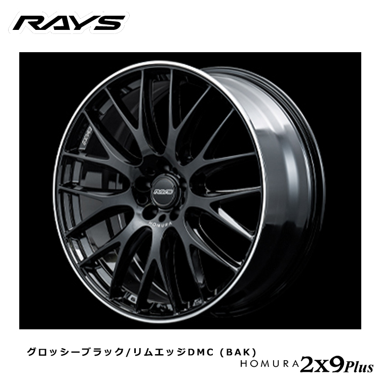 送料無料 レイズ RAYS HOMURA 2X9Plus (BAK) 9J-22 +45 5H-120 (22インチ) 5H120 9J+45【1本単品 新品】