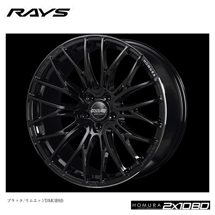 送料無料 レイズ HOMURA 2X10BD import (B9J) RAYS 8.5J-20 +38 5H-120 (20インチ) 5H120 8.5J+38【4本セット 新品】