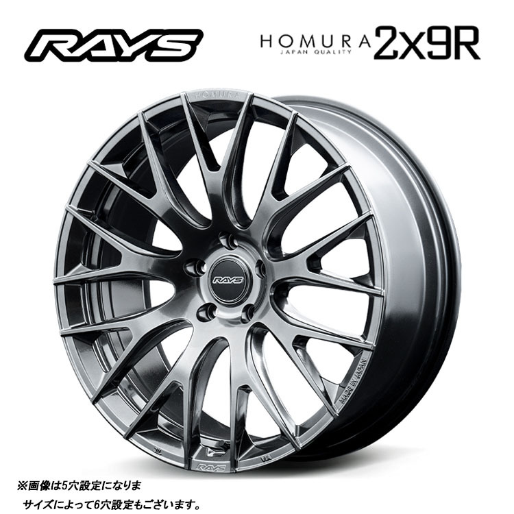 送料無料 レイズ HOMURA 2x9R 8.5J-20 +45 5H-112 RAYS (20インチ) 5H112 8.5J+45【1本単品 新品】