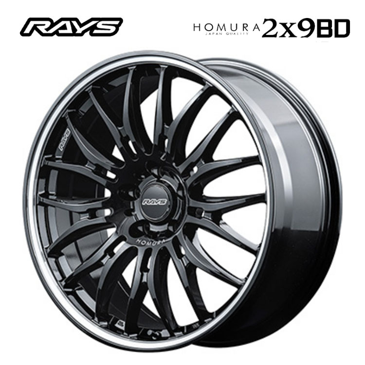 送料無料 レイズ HOMURA 2x9BD (BAK) 8.5J-20 +45 5H-112 RAYS (20インチ) 5H112 8.5J+45【1本単品 新品】