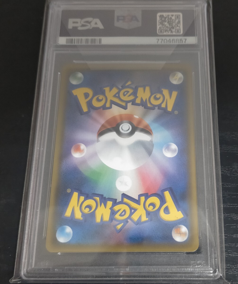 PSA10】カプ・テテフGX HR SM2L 057 サン&ムーン 拡張パック PSA10】カプ・テテフGX HR SM2L 057 サン&ムーン 拡張パック