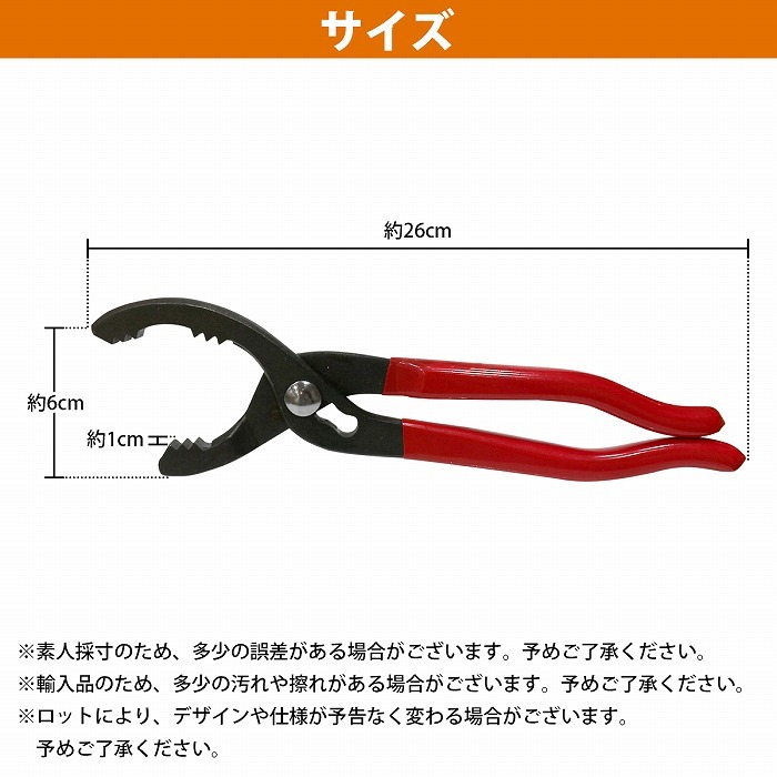 【送料無(wú)料】プライヤー 式 オイル フィルター レンチ 45-125mm 対応 10インチ エレメント 交換 整備 工具 自動(dòng)車(chē) バイク 重機(jī) 脫著