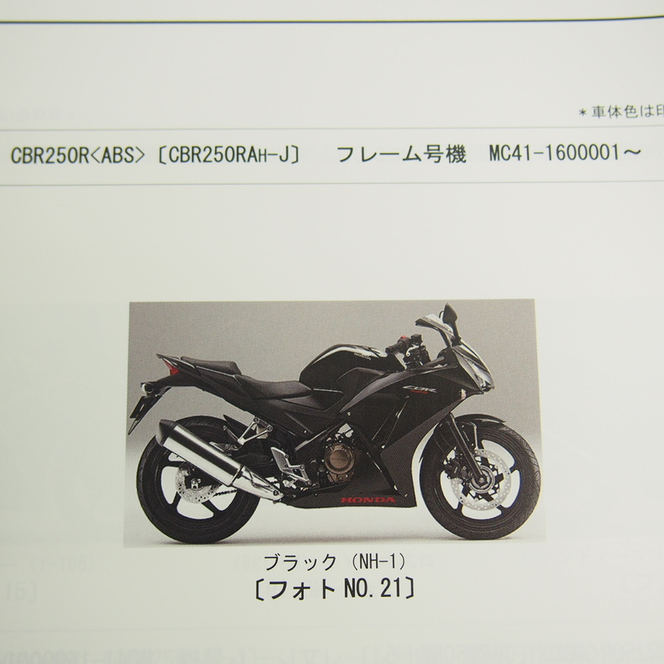  новый товар 3 версия CBR250R ABS Special Edition MC41-140~160 список запасных частей 