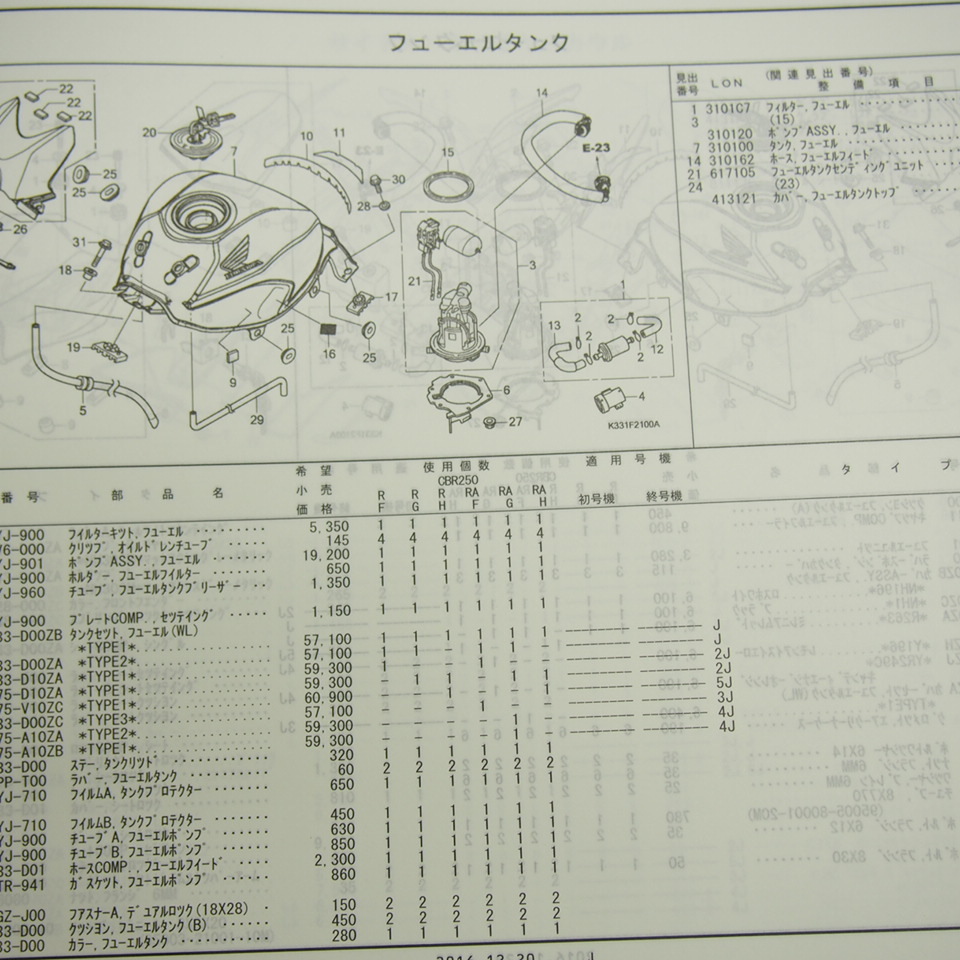  новый товар 3 версия CBR250R ABS Special Edition MC41-140~160 список запасных частей 