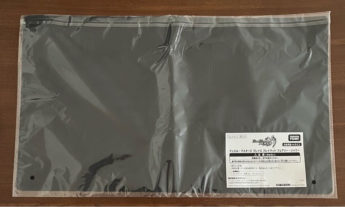 フェアリー・シャワー デュエプレ公認大会賞品プレイマット フェアリー・シャワー デュエプレ公認大会賞品プレイマット