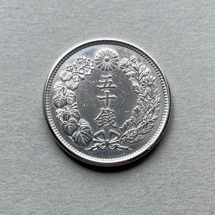 大日本 旭日五十銭銀貨 大正6年 10g 50銭 五十銭 50SEN 当時物 大日本 旭日五十銭銀貨 大正6年 10g 50銭 五十銭 50SEN 当時物
