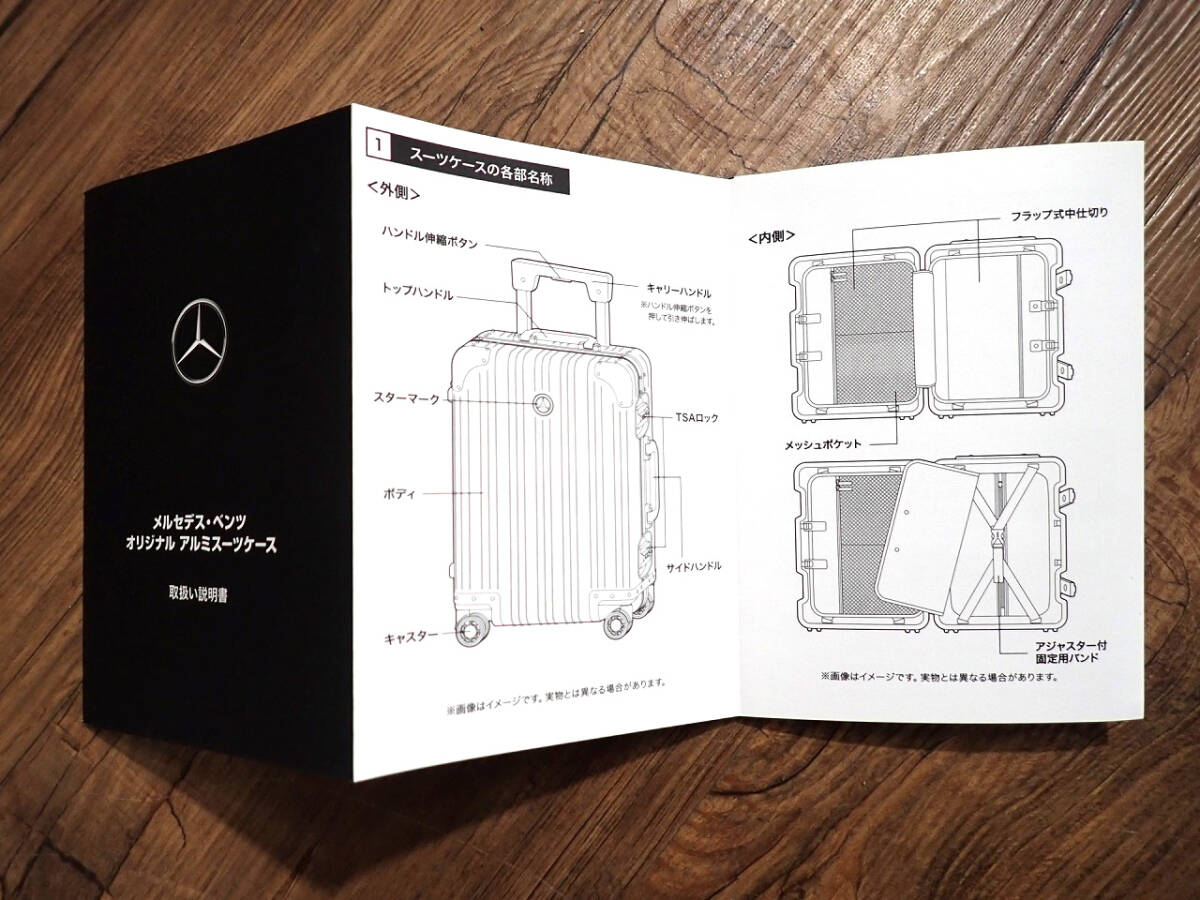中古 スーツケース RIMOWA メルセデスベンツ オリジナルアルミ 中古 スーツケース RIMOWA メルセデスベンツ オリジナルアルミ