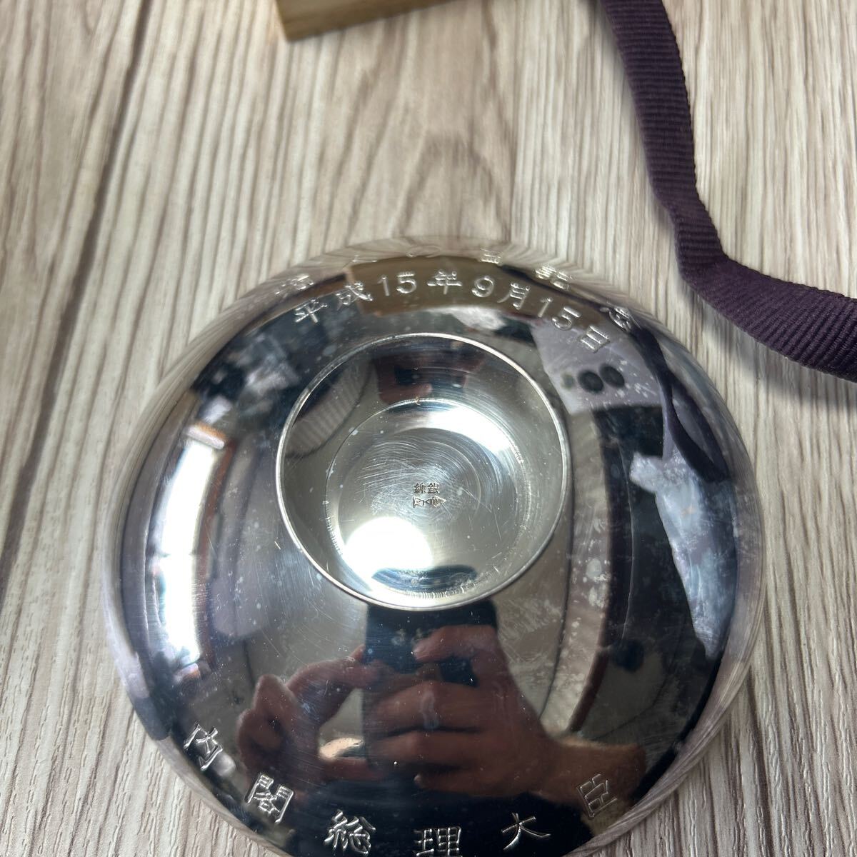 純銀 銀杯 SILVER 内閣総理大臣 刻印あり 純銀製 シルバー 酒器