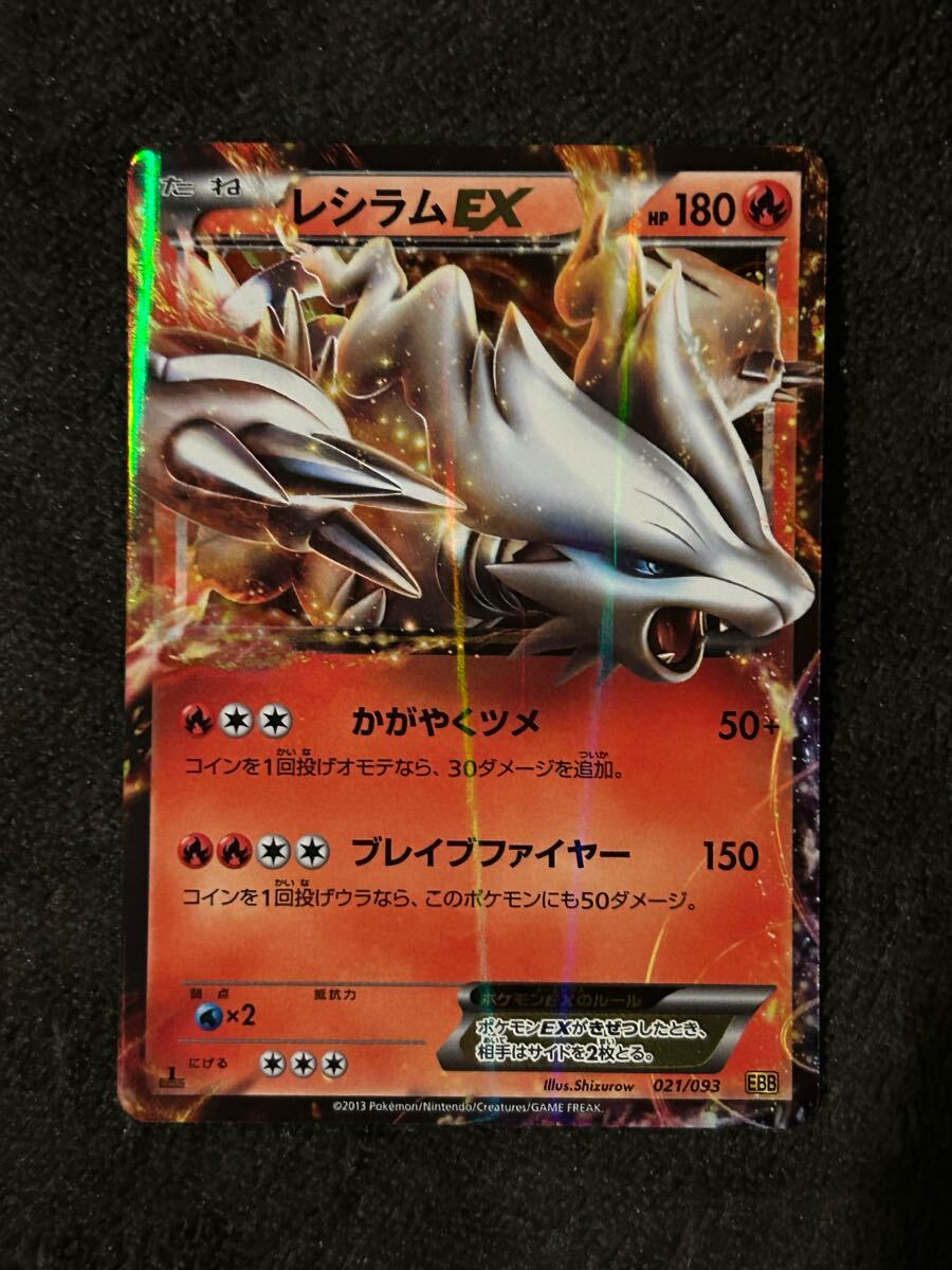 ポケモンカード カイオーガEX グラードンEX レシラムEX 3枚 ポケモンカード カイオーガEX グラードンEX レシラムEX 3枚