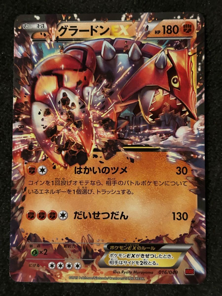 ポケモンカード カイオーガEX グラードンEX レシラムEX 3枚 ポケモンカード カイオーガEX グラードンEX レシラムEX 3枚