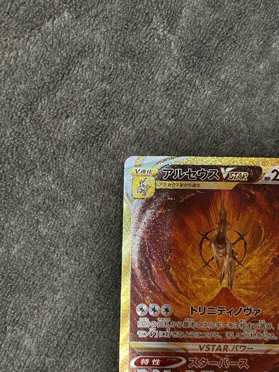 アルセウスVSTAR UR ポケモンカード(シングルカード)|売買され アルセウスVSTAR UR ポケモンカード(シングルカード)|売買され