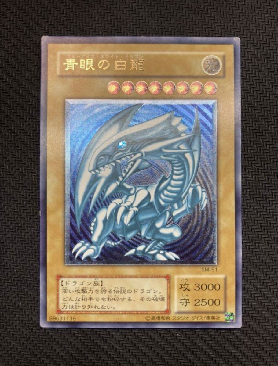 専用ページ 濃青艶レリーフ】青眼の白龍 アルティメットレア 専用ページ 濃青艶レリーフ】青眼の白龍 アルティメットレア