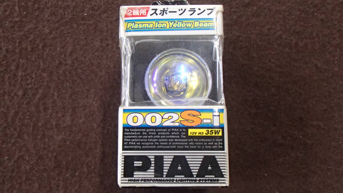 希少 未使用　PIAA 002S-i 超小型 50φ H3 ハロゲンフォグランプ　プラズマイオンイエロー光　1個 