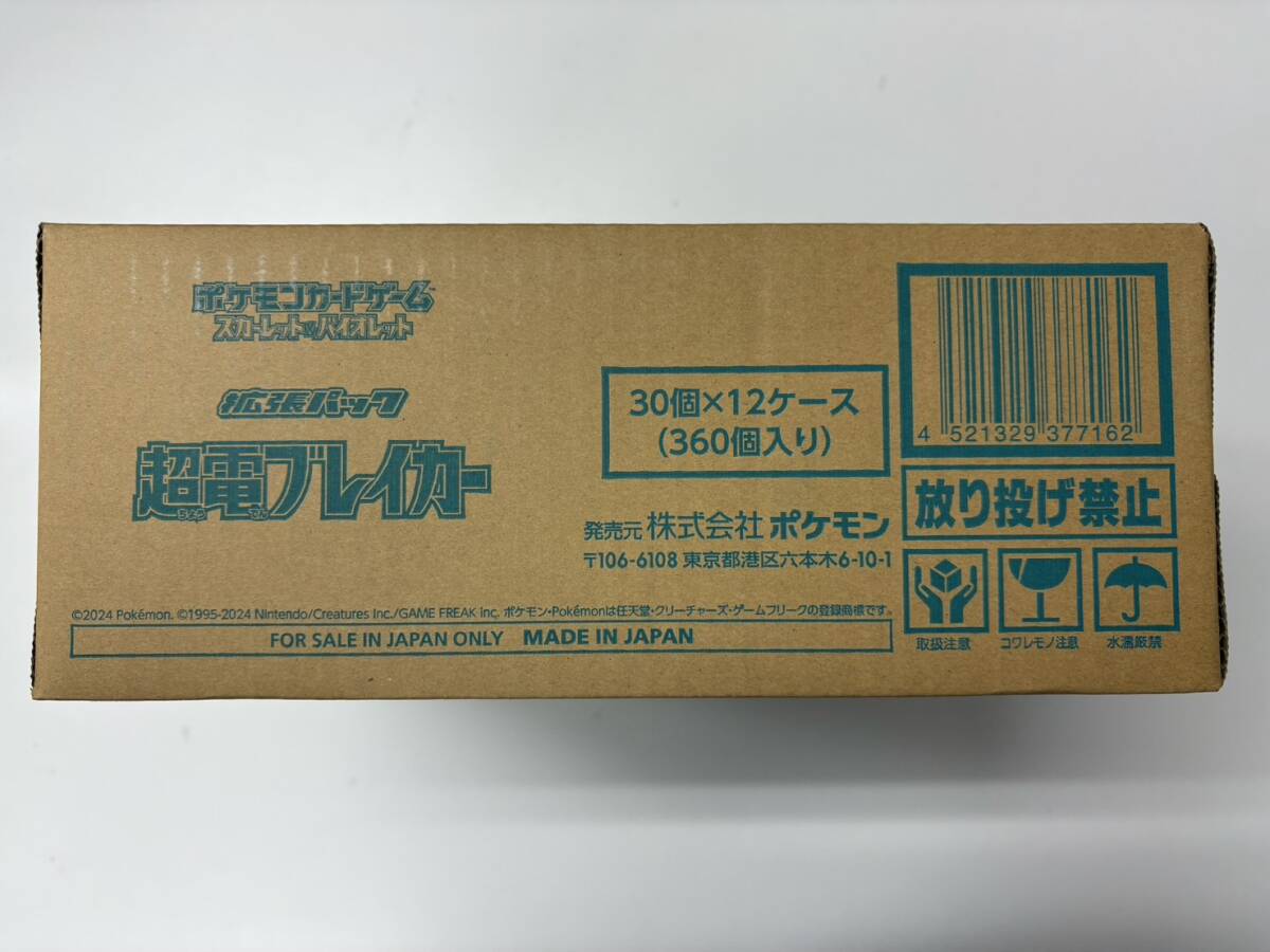 未開封カートン 超電ブレイカー ポケカ 即決 12BOX入り ② 未開封カートン 超電ブレイカー ポケカ 即決 12BOX入り ②