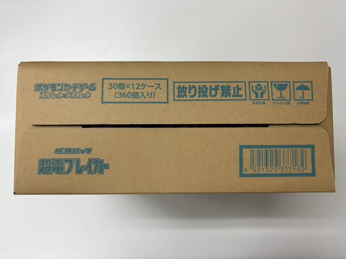 未開封カートン 超電ブレイカー ポケカ 即決 12BOX入り ② 未開封カートン 超電ブレイカー ポケカ 即決 12BOX入り ②