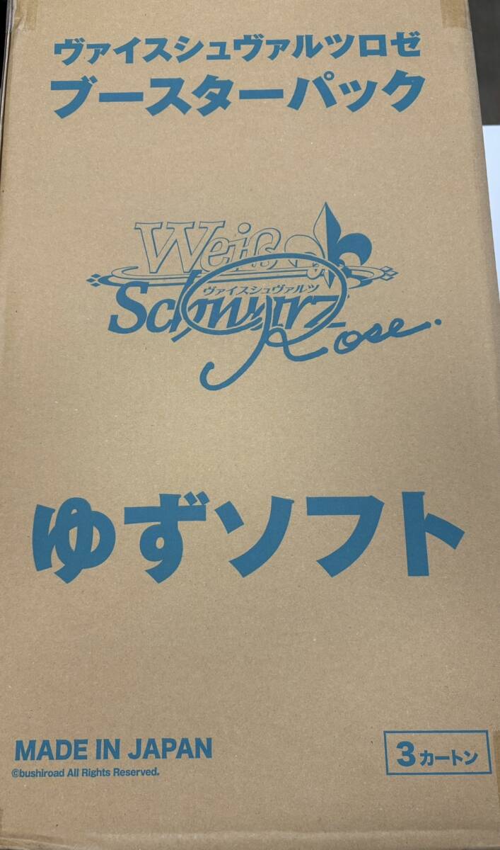 未開封マスターカートン(3カートン入り) ゆずソフト 60BOX入り 未開封マスターカートン(3カートン入り) ゆずソフト 60BOX入り
