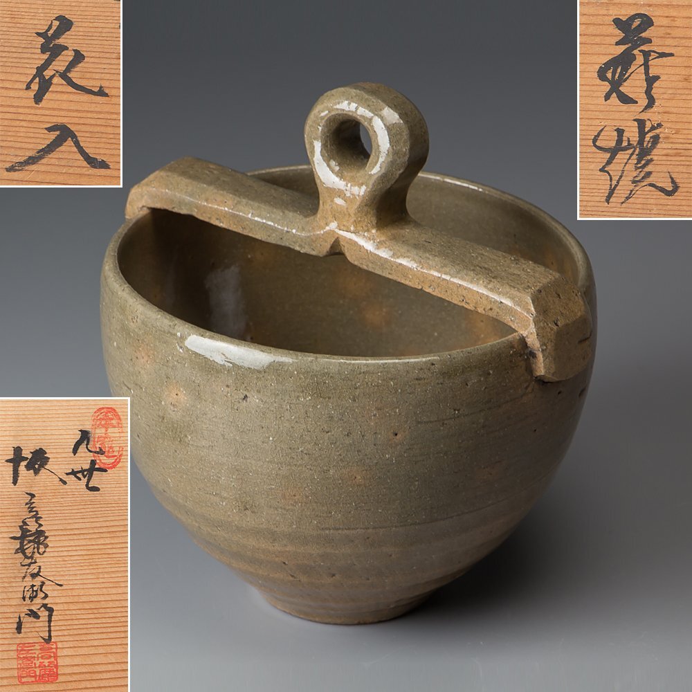 五】九代 坂高麗左衛門 作 『萩焼花入』 共箱(花器、壷)|売買 五】九代 坂高麗左衛門 作 『萩焼花入』 共箱(花器、壷)|売買