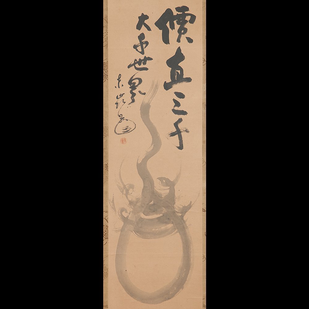 五】師:白隠慧鶴 東嶺円慈 『宝珠』 真作 紙本 墨蹟 掛軸(掛軸 五】師:白隠慧鶴 東嶺円慈 『宝珠』 真作 紙本 墨蹟 掛軸(掛軸