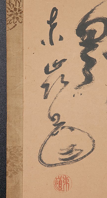 五】師:白隠慧鶴 東嶺円慈 『宝珠』 真作 紙本 墨蹟 掛軸(掛軸 五】師:白隠慧鶴 東嶺円慈 『宝珠』 真作 紙本 墨蹟 掛軸(掛軸