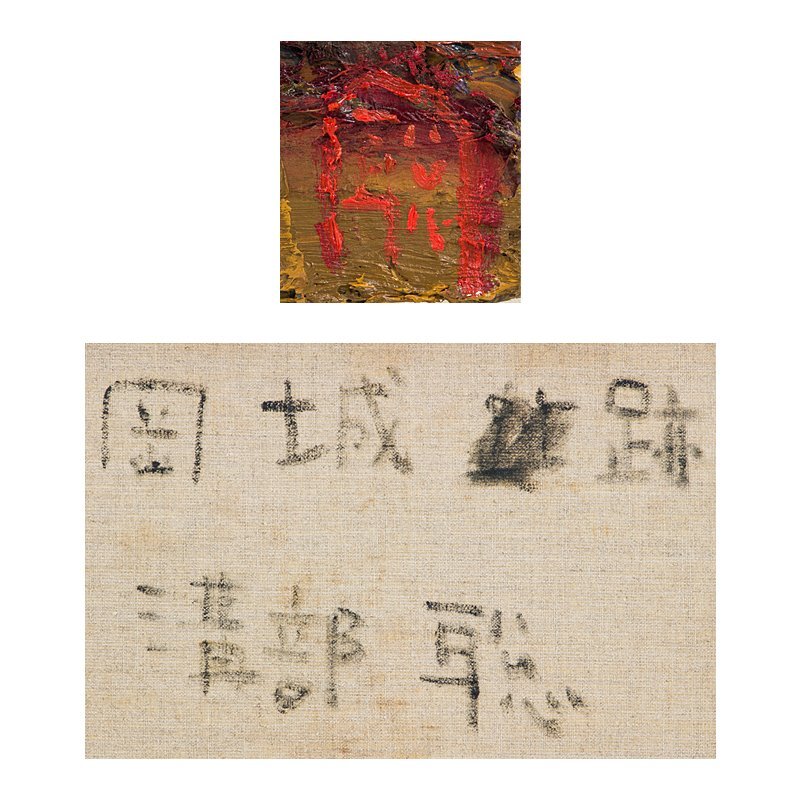 五】真作 溝部聡 『岡城跡』 油彩 キャンバス 8号 額装 五】真作 溝部聡 『岡城跡』 油彩 キャンバス 8号 額装