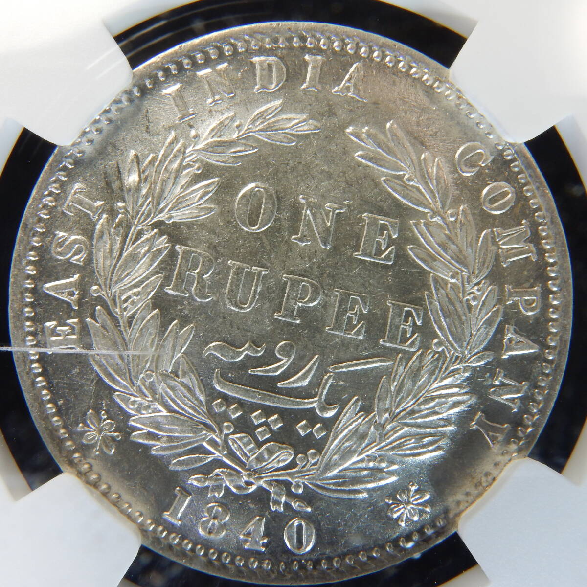 1840 (B&C) インド 1ルピー 銀貨 ヴィクトリア女王 ウィリアム 1840 (B&C) インド 1ルピー 銀貨 ヴィクトリア女王 ウィリアム