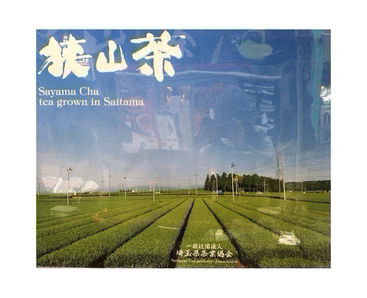 狭山茶】茶畑直販 煎茶1袋(令6産)2 5kg一番茶100% 深蒸し茶