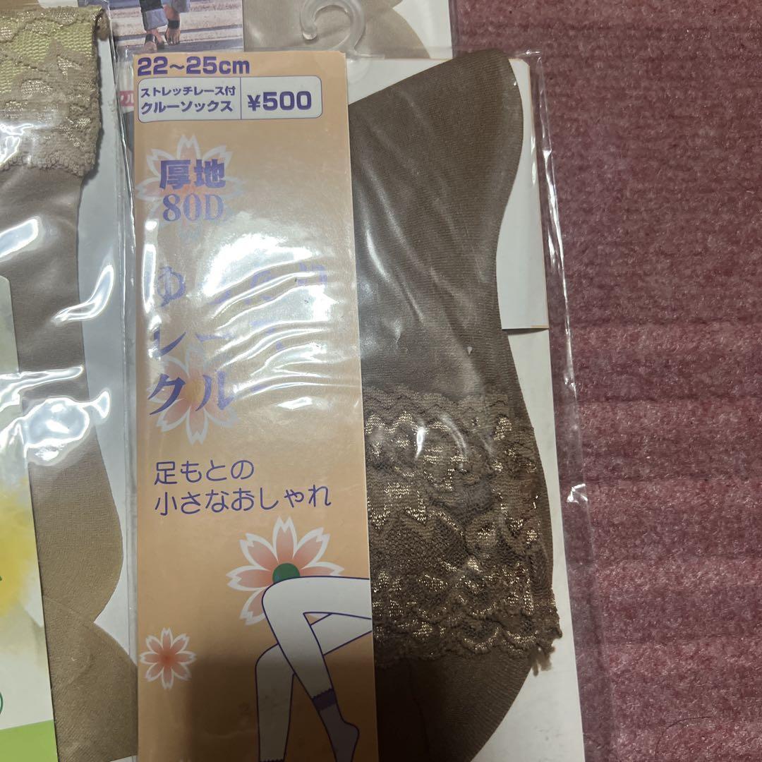 【和青】● レディースソックス　ストッキング　昭和レトロ　當(dāng)時(shí)物　未使用