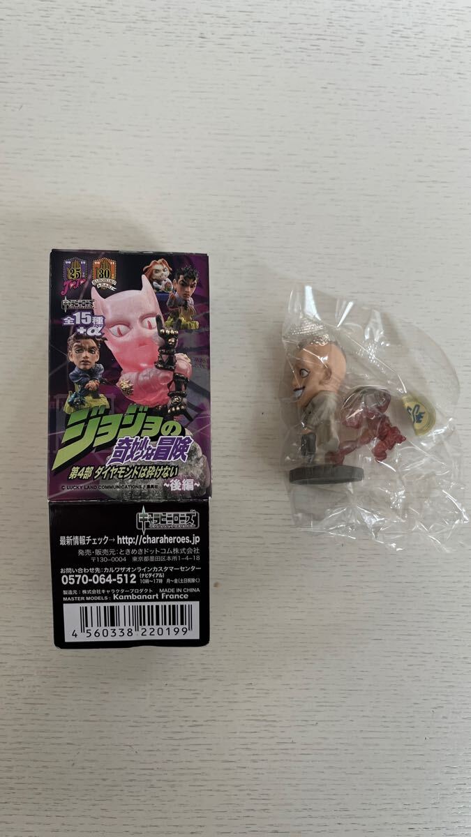 キャラヒーローズ ジョジョの奇妙な冒険 第四部 乙雅三 チープ キャラヒーローズ ジョジョの奇妙な冒険 第四部 乙雅三 チープ