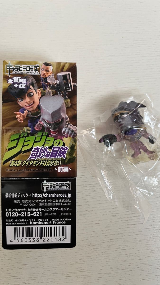 キャラヒーローズ ジョジョの奇妙な冒険 第四部 スタープラチナ キャラヒーローズ ジョジョの奇妙な冒険 第四部 スタープラチナ