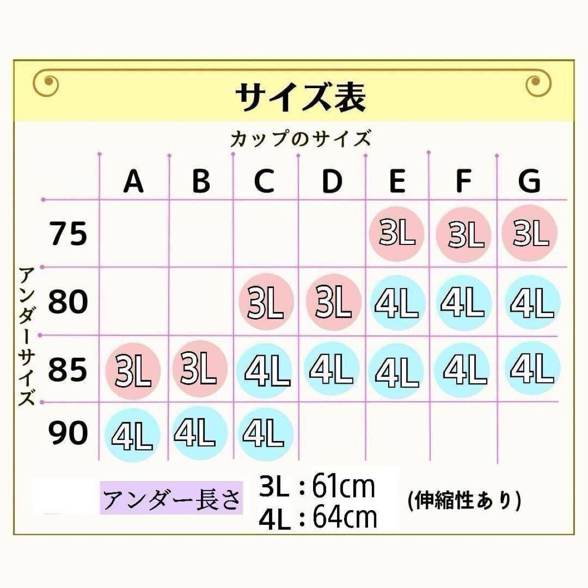 新品 ノンワイヤーブラ シームレスブラ 大きいサイズ 4L 授乳 新品 ノンワイヤーブラ シームレスブラ 大きいサイズ 4L 授乳
