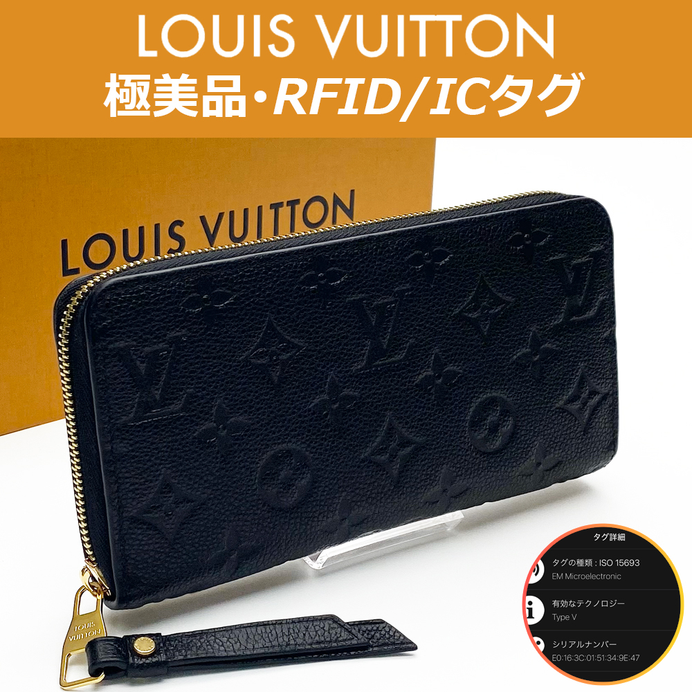 極美品】ルイヴィトン LOUIS VUITTON モノグラム アンプラント 極美品】ルイヴィトン LOUIS VUITTON モノグラム アンプラント