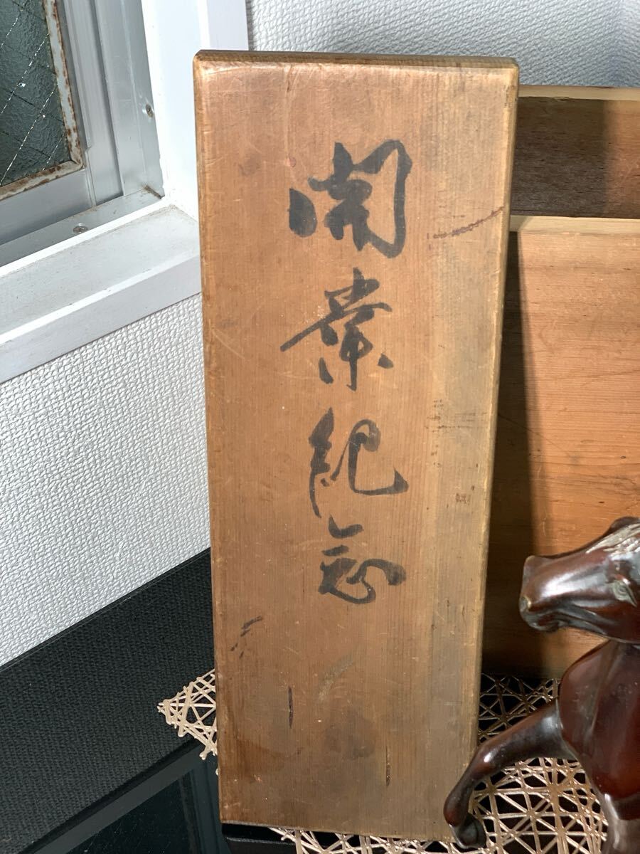 同梱相談可 古銅 馬 オブジェ 木箱付 アンティーク 時代物 馬の 同梱相談可 古銅 馬 オブジェ 木箱付 アンティーク 時代物 馬の