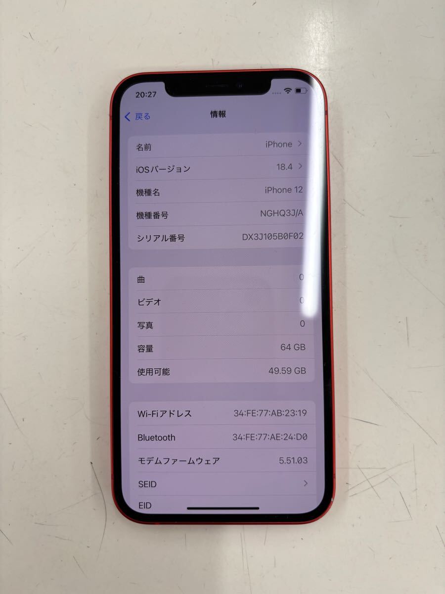 ◯Apple iPhone12 64GB NGHQ3J/A 中古 SIMフリー IMEI ◯Apple iPhone12 64GB NGHQ3J/A 中古 SIMフリー IMEI