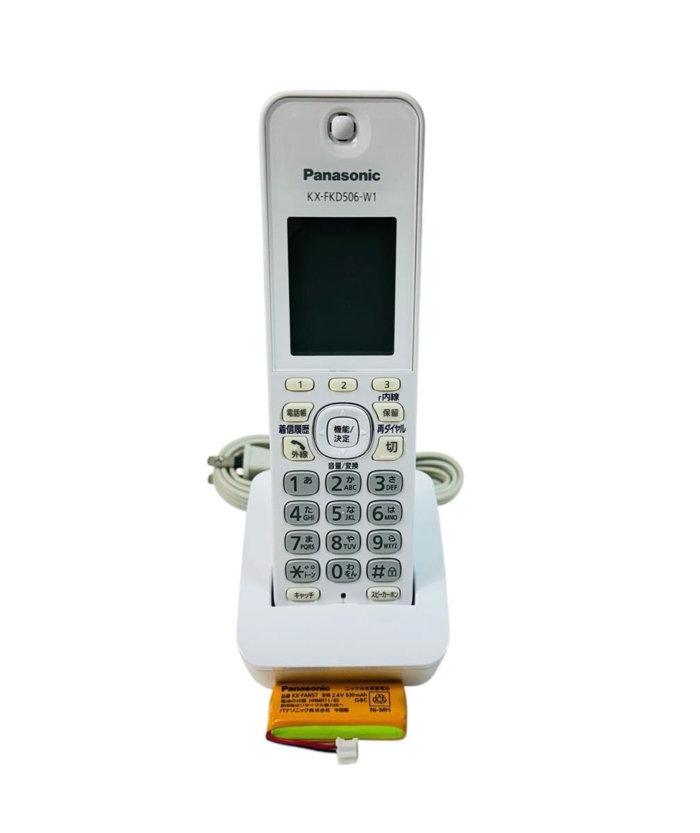 Panasonic パナソニック 増設子機 電話機 KX-FKD506-W1 ホワイト Panasonic パナソニック 増設子機 電話機 KX-FKD506-W1 ホワイト