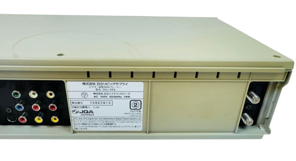 整備品 HITACHI 日立 プログレッシブ再生対応 VHS ビデオ一体型 整備品 HITACHI 日立 プログレッシブ再生対応 VHS ビデオ一体型