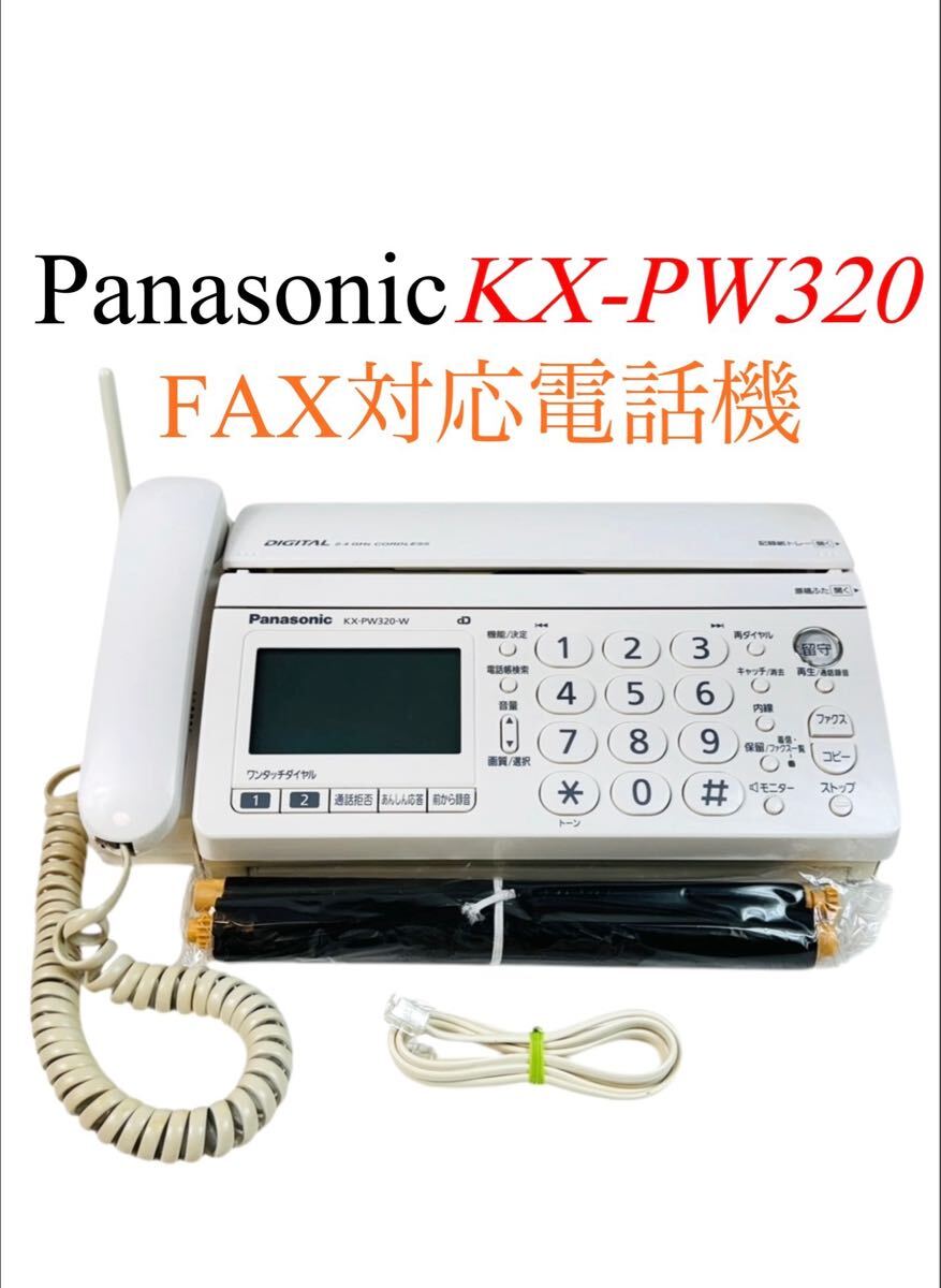 Panasonic パナソニック おたっくす 2 4GHz デジタルコードレス Panasonic パナソニック おたっくす 2 4GHz デジタルコードレス