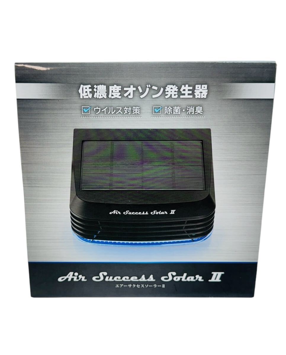 新品 エアーサクセスジャパン 低濃度オゾン発生器 Air Success 新品 エアーサクセスジャパン 低濃度オゾン発生器 Air Success