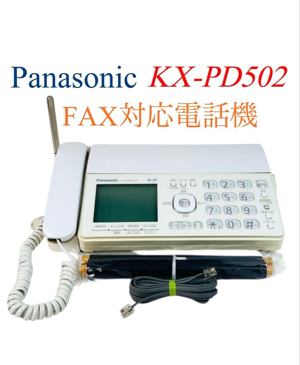 Panasonic パナソニック おたっくす 1 9GHz DECT準拠方式 Panasonic パナソニック おたっくす 1 9GHz DECT準拠方式