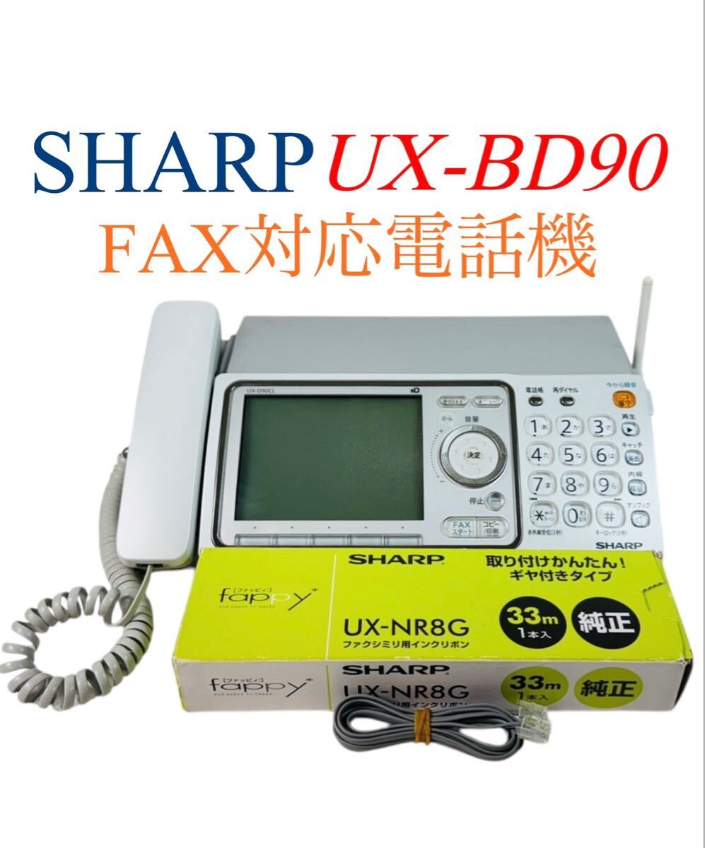 SHARP シャープ fappy ファッピィ デジタルコードレス SHARP シャープ fappy ファッピィ デジタルコードレス