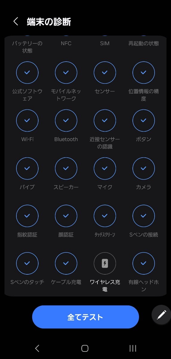 週末限定 美品 国内版 Galaxy S24 Ultra 12GB/512GB チタニウム 週末限定 美品 国内版 Galaxy S24 Ultra 12GB/512GB チタニウム