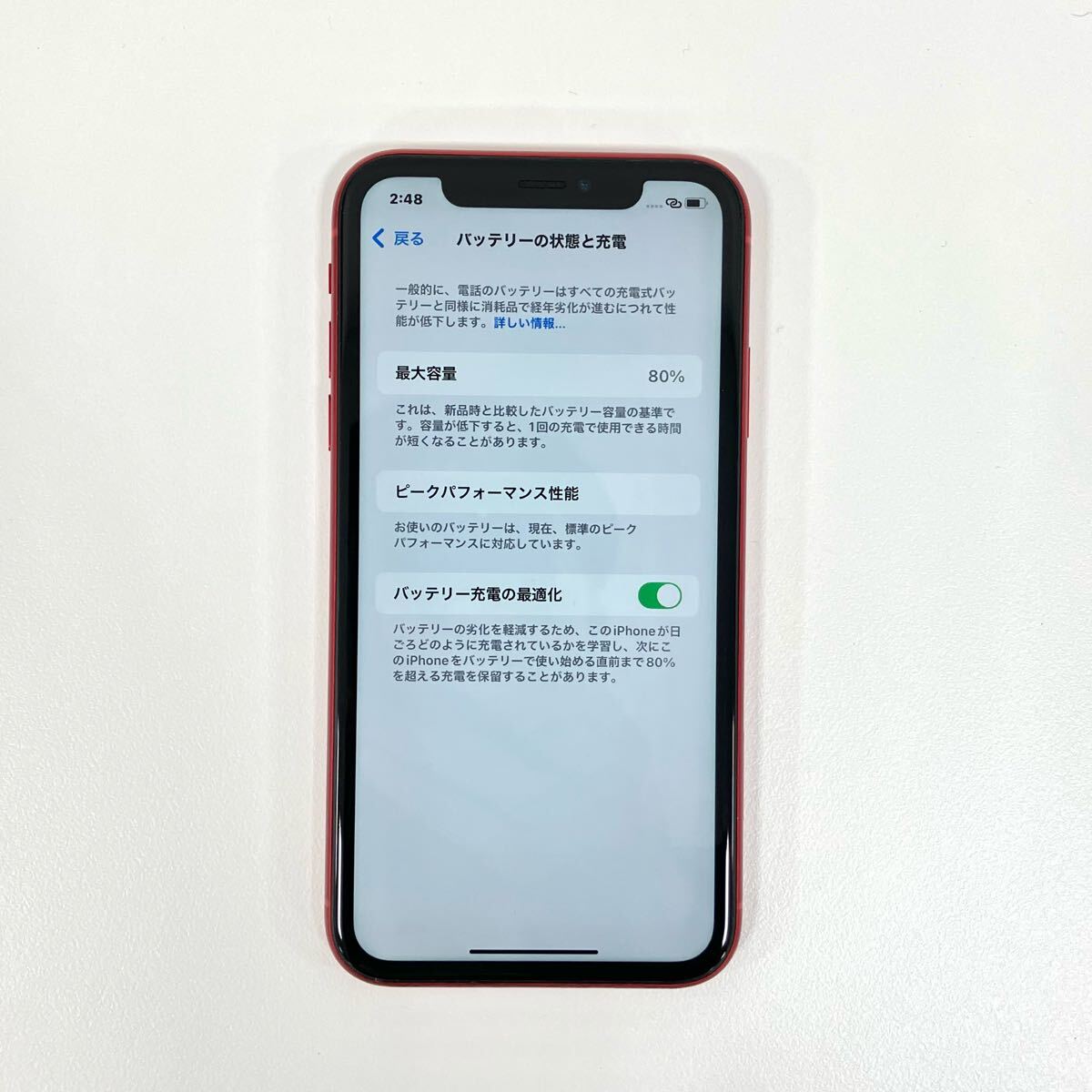 225】稼働 中古美品! iPhoneXR128GB SIMロック解除済み Apple 225】稼働 中古美品! iPhoneXR128GB SIMロック解除済み Apple