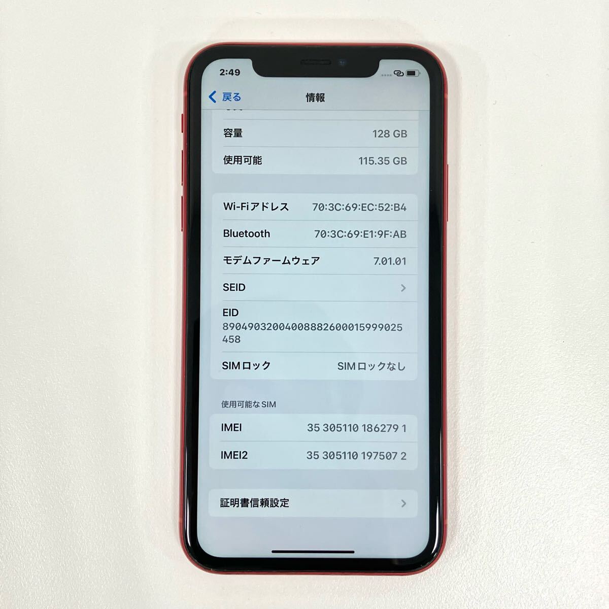 225】稼働 中古美品! iPhoneXR128GB SIMロック解除済み Apple 225】稼働 中古美品! iPhoneXR128GB SIMロック解除済み Apple
