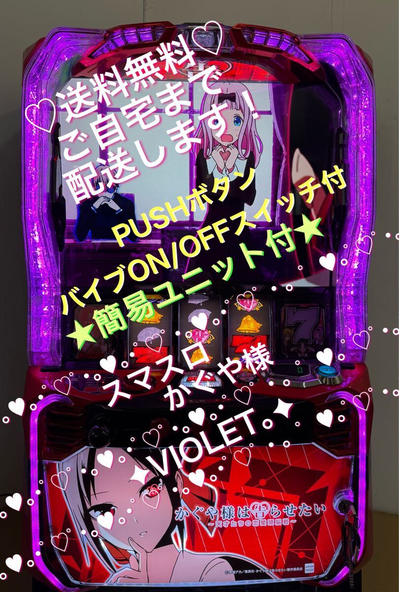 ☆【スマスロ】Lかぐや様は告らせたい(バイブ切替スイッチ付 ☆【スマスロ】Lかぐや様は告らせたい(バイブ切替スイッチ付